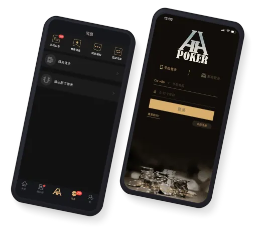 hhpoker德扑圈 应用界面